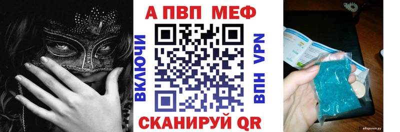 где продают   Новомичуринск  Alpha PVP Соль 