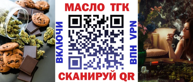 купить закладку  Новомичуринск  Печенье с ТГК марихуана 
