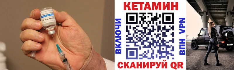 купить закладку  Новомичуринск  Кетамин VHQ 
