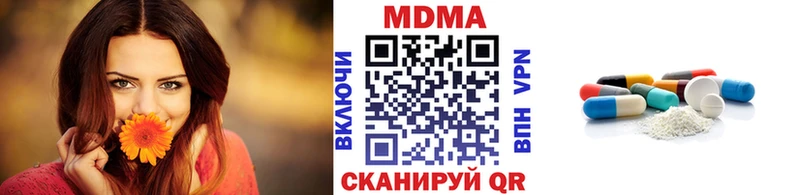 МДМА Molly  наркотики  Новомичуринск 